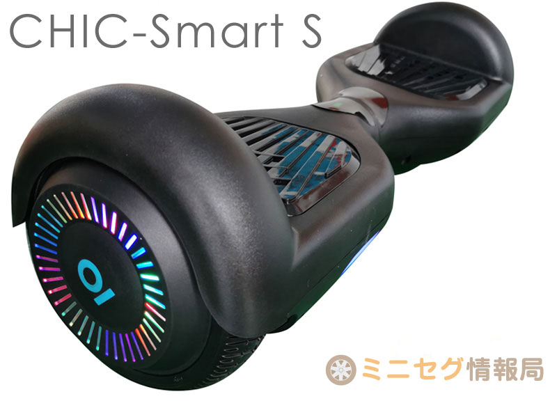 CHIC-Smart S